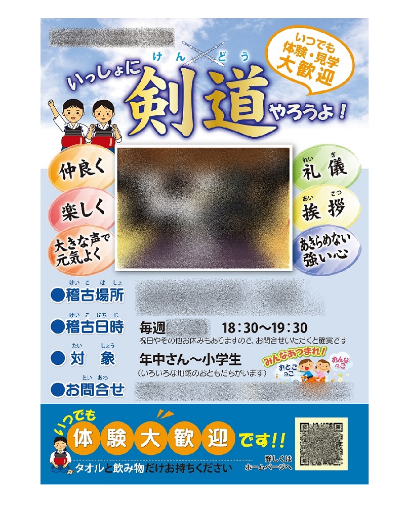 オリジナルチラシ