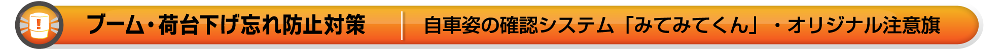 ワイズテック公式ホームページの【オリジナル吹き流しページです】