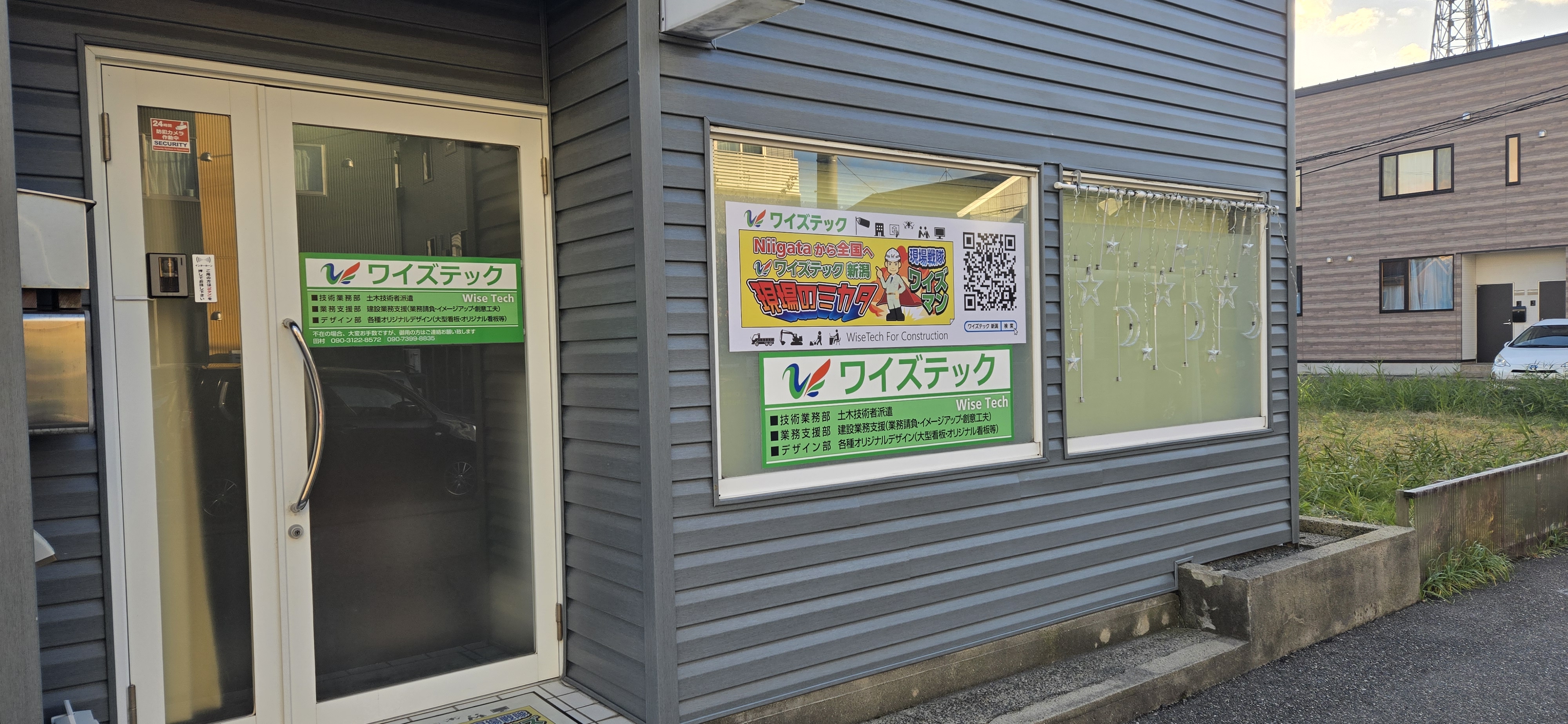 工事イメージアップ