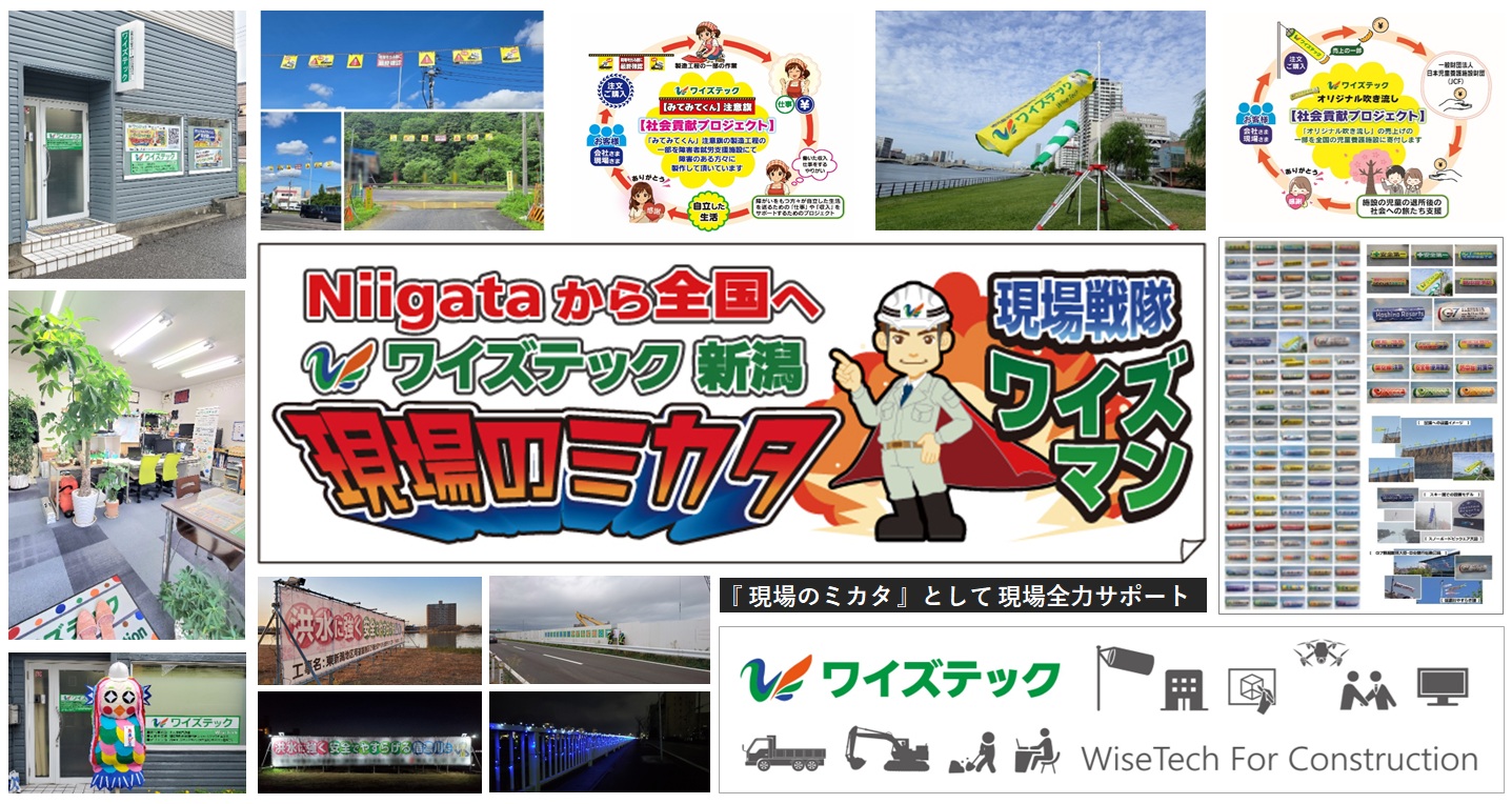 現場のミカタ　現場戦隊ワイズマン