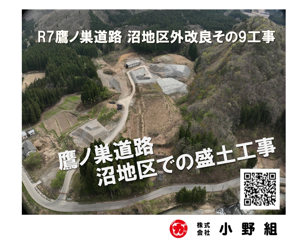 【ワイズテック】現場ホームページ・現場専用ホームページ
