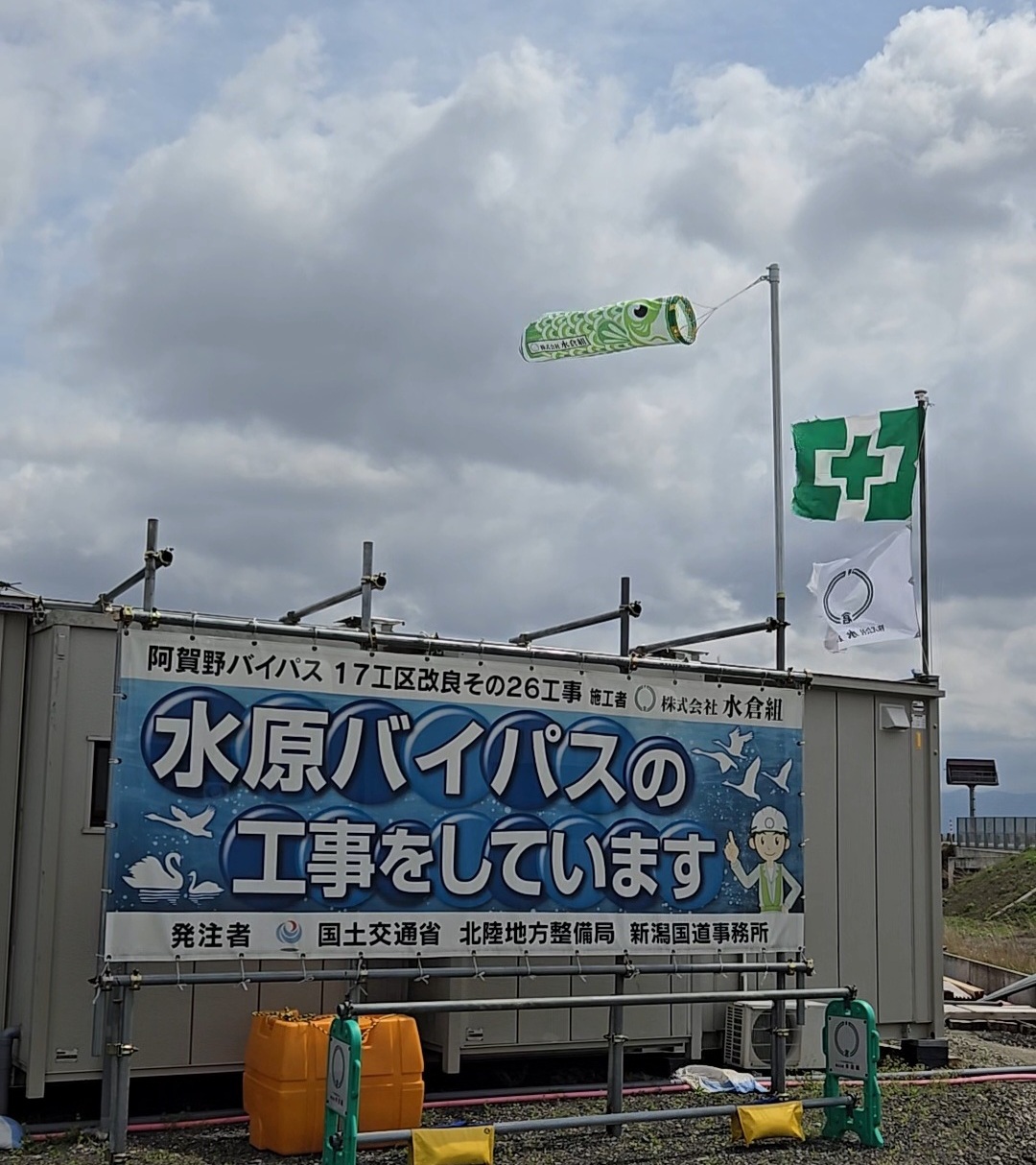 工事イメージアップ