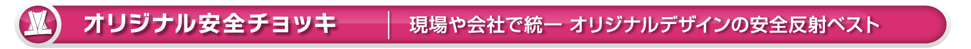 ワイズテック公式ホームページの【オリジナル吹き流しページです】ワイズテックは全国の建設業者をサポートします。建設技術者派遣、土木技術者派遣、建築技術者派遣、土木技術者求人新潟、建築技術者求人新潟、オリジナル吹き流し、オリジナルデザイン吹き流し、イメージアップ吹き流し、工事現場イメージアップ吹き流し、現場空撮新潟、ドローン空撮新潟、工事イメージアップ、現場イメージアップ、創意工夫、イメージアップ看板、イメージアップのぼり、イメージアップ横断幕、現場事務所イメージアップ、看板オリジナルデザイン、イメージアップオリジナルデザイン、おまかせ工事ホームページ、おまかせ工事専用ホームページ、おまかせ現場ホームページ、おまかせ現場専用ホームページ、おまかせ工事かわら版、おまかせ現場かわら版、工事現場イメージアップ事例ブログ、CADオペ派遣、CADオペ求人、介護員派遣、介護員求人のサービスを提供しております。