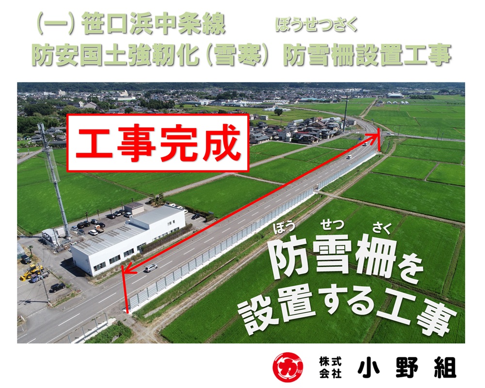 【ワイズテック】現場ホームページ・現場専用ホームページ