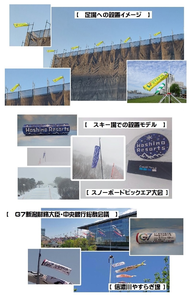 工事現場吹き流し 会社吹き流し オリジナル吹き流し