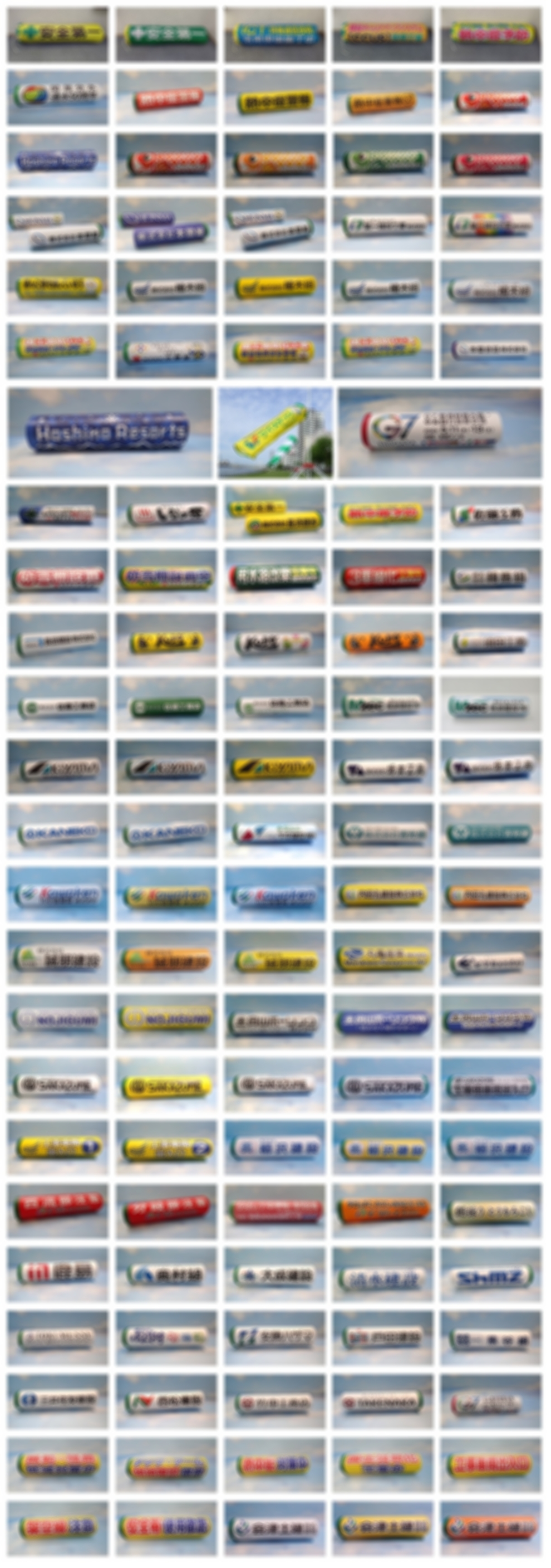 工事現場吹き流し 会社吹き流し オリジナル吹き流し