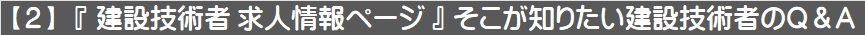 現場専用ホームページ