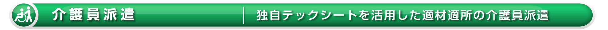 ワイズテック公式ホームページの【介護員派遣ページです】ワイズテックは全国の建設業者をサポートします。建設技術者派遣、土木技術者派遣、建築技術者派遣、土木技術者求人新潟、建築技術者求人新潟、オリジナル吹き流し、オリジナルデザイン吹き流し、イメージアップ吹き流し、工事現場イメージアップ吹き流し、現場空撮新潟、ドローン空撮新潟、工事イメージアップ、現場イメージアップ、創意工夫、イメージアップ看板、イメージアップのぼり、イメージアップ横断幕、現場事務所イメージアップ、看板オリジナルデザイン、イメージアップオリジナルデザイン、おまかせ工事ホームページ、おまかせ工事専用ホームページ、おまかせ現場ホームページ、おまかせ現場専用ホームページ、おまかせ工事かわら版、おまかせ現場かわら版、工事現場イメージアップ事例ブログ、CADオペ派遣、CADオペ求人、介護員派遣、介護員求人のサービスを提供しております。