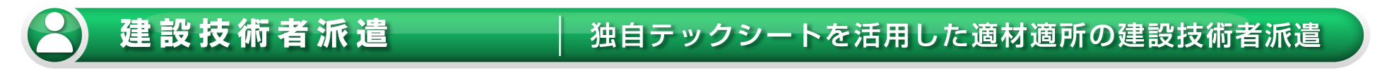 ワイズテック公式ホームページの【土木技術者派遣ページです】ワイズテックは全国の建設業者をサポートします。建設技術者派遣、土木技術者派遣、建築技術者派遣、土木技術者求人新潟、建築技術者求人新潟、オリジナル吹き流し、オリジナルデザイン吹き流し、イメージアップ吹き流し、工事現場イメージアップ吹き流し、現場空撮新潟、ドローン空撮新潟、工事イメージアップ、現場イメージアップ、創意工夫、イメージアップ看板、イメージアップのぼり、イメージアップ横断幕、現場事務所イメージアップ、看板オリジナルデザイン、イメージアップオリジナルデザイン、おまかせ工事ホームページ、おまかせ工事専用ホームページ、おまかせ現場ホームページ、おまかせ現場専用ホームページ、おまかせ工事かわら版、おまかせ現場かわら版、工事現場イメージアップ事例ブログ、CADオペ派遣、CADオペ求人、介護員派遣、介護員求人のサービスを提供しております。