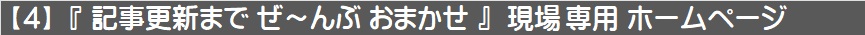 建設技術者求人