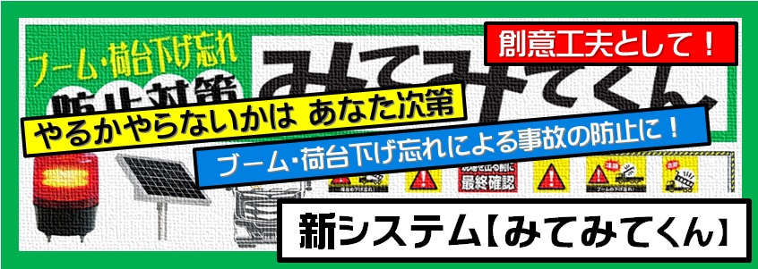 ワイズテック新潟現場ホームページ