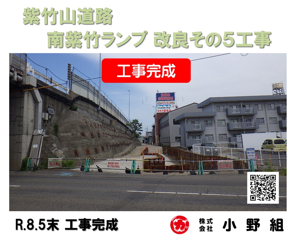 【ワイズテック】現場ホームページ・現場専用ホームページ