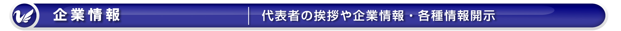 ワイズテック公式ホームページの【企業情報ページです】ワイズテックは全国の建設業者をサポートします。建設技術者派遣、土木技術者派遣、建築技術者派遣、土木技術者求人新潟、建築技術者求人新潟、オリジナル吹き流し、オリジナルデザイン吹き流し、イメージアップ吹き流し、工事現場イメージアップ吹き流し、現場空撮新潟、ドローン空撮新潟、工事イメージアップ、現場イメージアップ、創意工夫、イメージアップ看板、イメージアップのぼり、イメージアップ横断幕、現場事務所イメージアップ、看板オリジナルデザイン、イメージアップオリジナルデザイン、おまかせ工事ホームページ、おまかせ工事専用ホームページ、おまかせ現場ホームページ、おまかせ現場専用ホームページ、おまかせ工事かわら版、おまかせ現場かわら版、工事現場イメージアップ事例ブログ、CADオペ派遣、CADオペ求人、介護員派遣、介護員求人のサービスを提供しております。