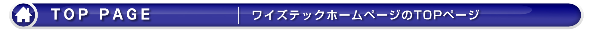 ワイズテック公式ホームページの【TOPページです】ワイズテックは全国の建設業者をサポートします。建設技術者派遣、土木技術者派遣、建築技術者派遣、土木技術者求人新潟、建築技術者求人新潟、オリジナル吹き流し、オリジナルデザイン吹き流し、イメージアップ吹き流し、工事現場イメージアップ吹き流し、現場空撮新潟、ドローン空撮新潟、工事イメージアップ、現場イメージアップ、創意工夫、イメージアップ看板、イメージアップのぼり、イメージアップ横断幕、現場事務所イメージアップ、看板オリジナルデザイン、イメージアップオリジナルデザイン、おまかせ工事ホームページ、おまかせ工事専用ホームページ、おまかせ現場ホームページ、おまかせ現場専用ホームページ、おまかせ工事かわら版、おまかせ現場かわら版、工事現場イメージアップ事例ブログ、CADオペ派遣、CADオペ求人、介護員派遣、介護員求人のサービスを提供しております。